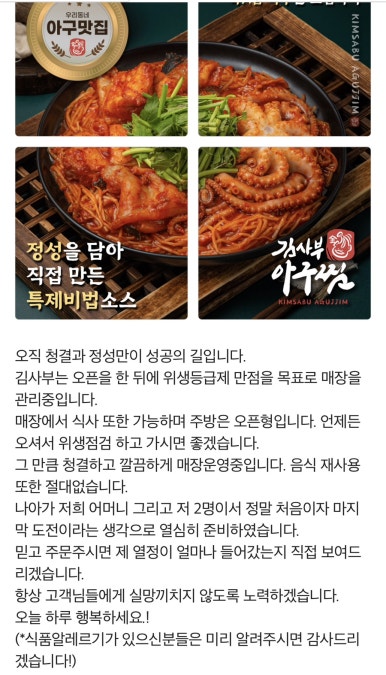 김사부아구찜서정점 이미지
