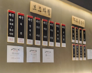 태진화로 이미지
