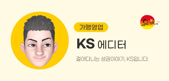 유가네 충북증평점 이미지