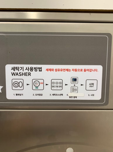 대명세탁소 이미지