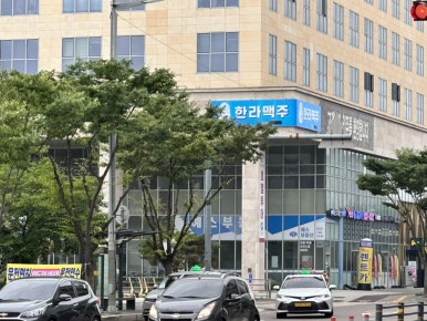 한라맥주 운서점 이미지