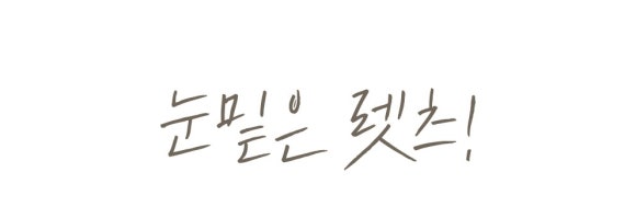 렛츠성형외과의원 이미지