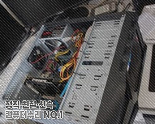 봉천동컴퓨터수리 이미지
