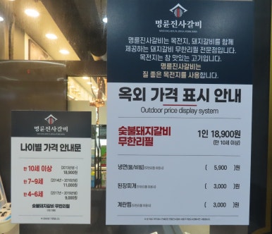 명륜진사갈비서충주기업도시점 이미지