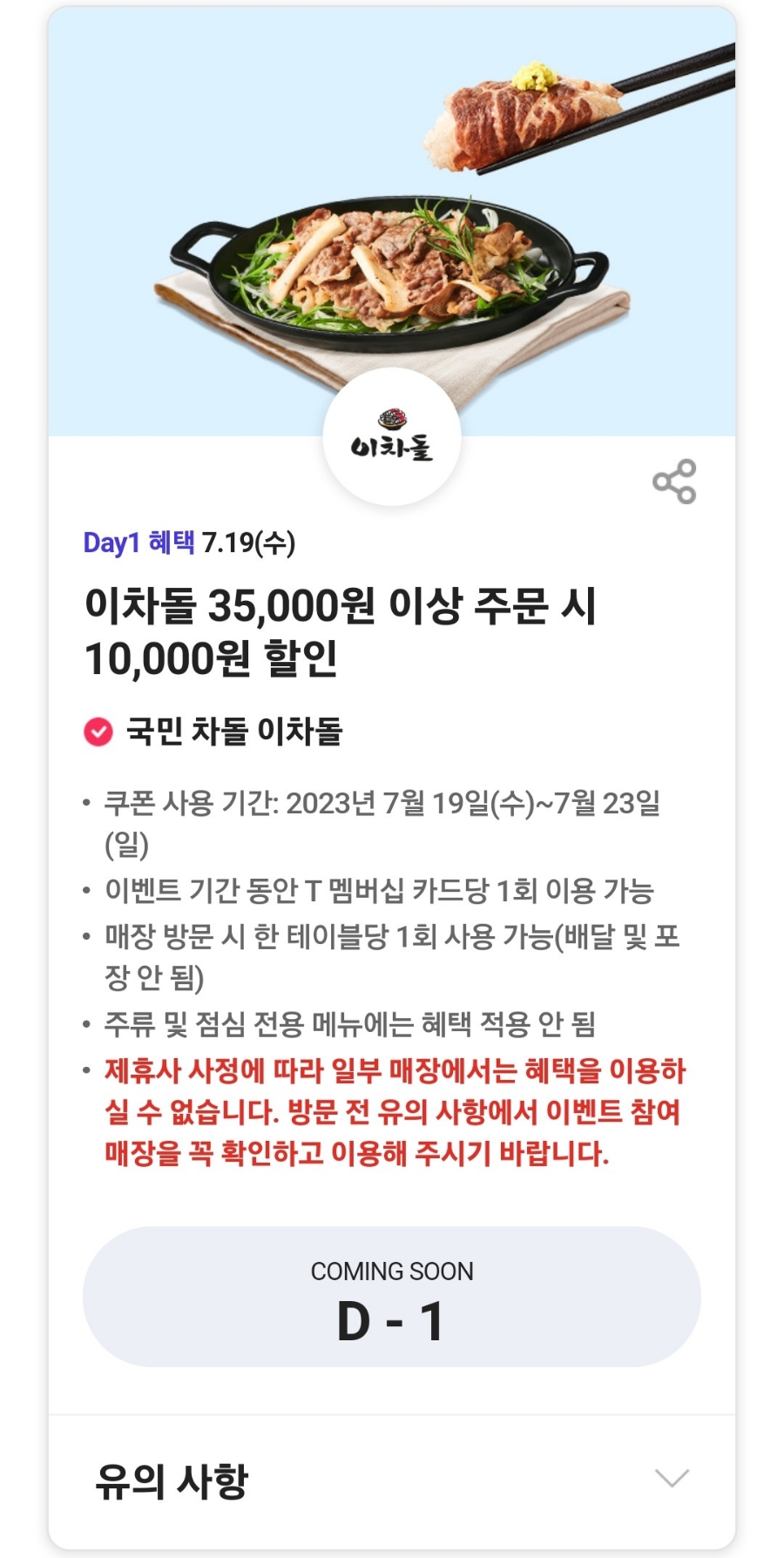 베스킨라빈스천안 이미지