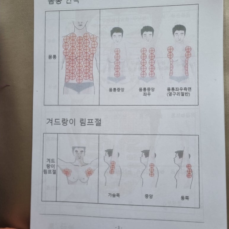 몸바른힐링센타 이미지