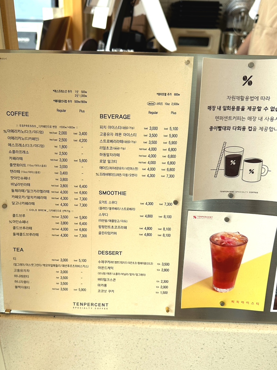 텐퍼센트커피 전주혁신도시점 이미지