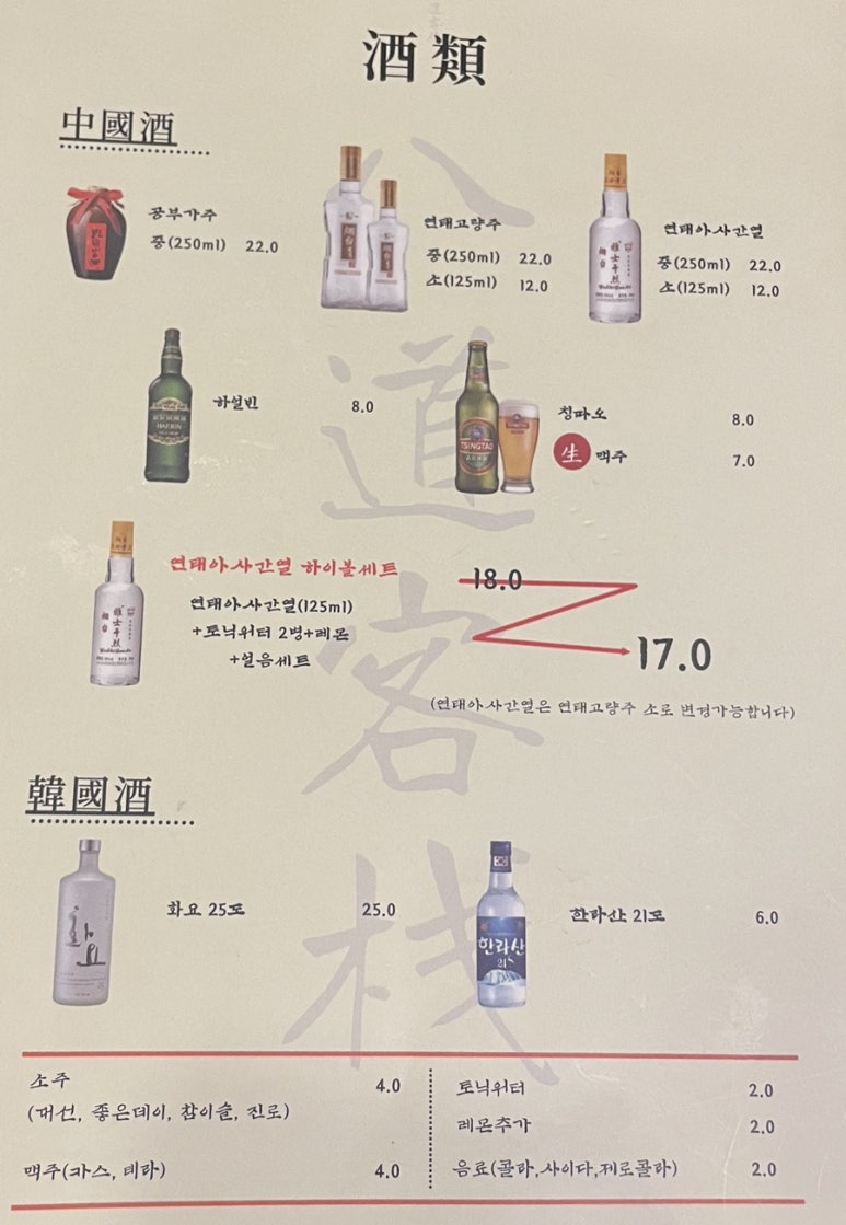 팔도객잔 이미지