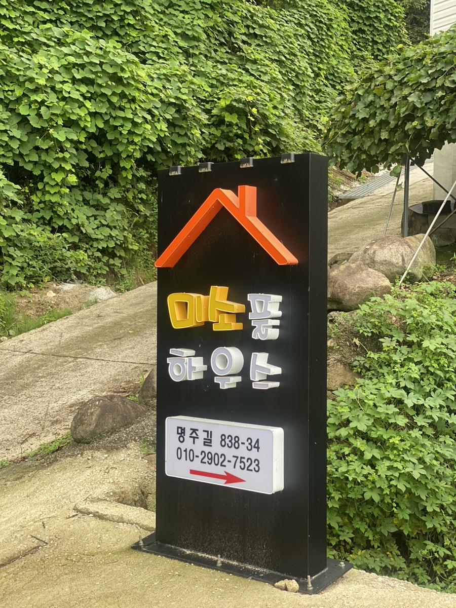 미소풀하우스 이미지