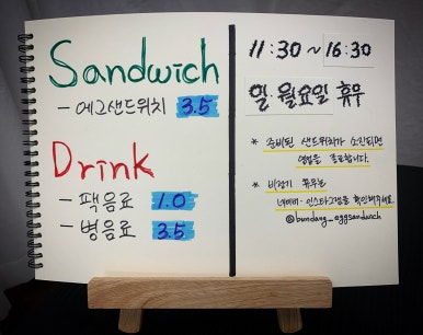 타마고산도상점 이미지
