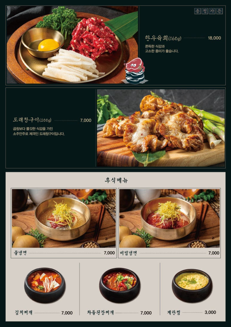 송정가든 이미지