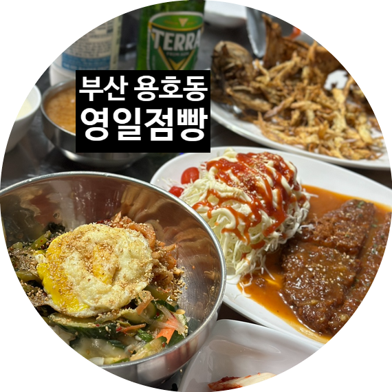 영일슈퍼 이미지
