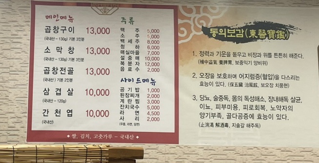 청아곱창 이미지