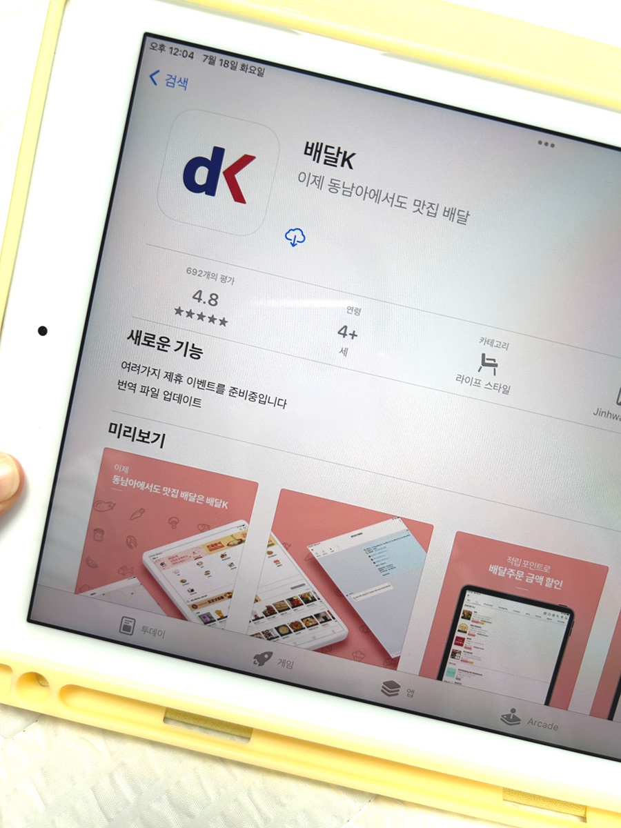 롯데미아시스템 이미지