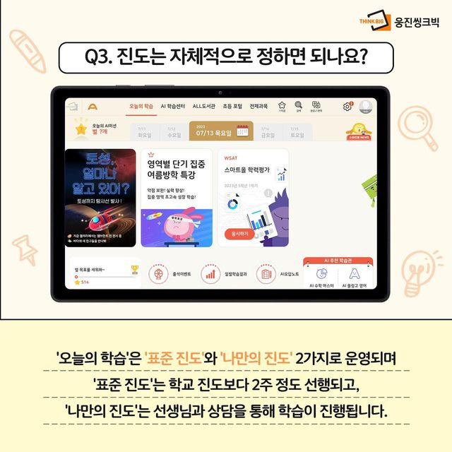 스마트국영수 이미지