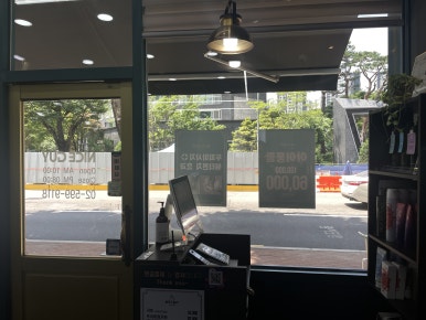 나이스가이신논현 이미지