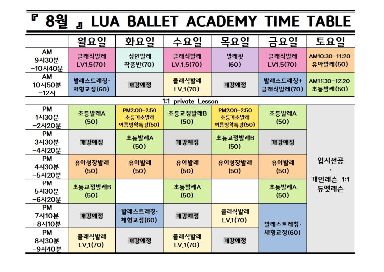 루아발레학원 이미지