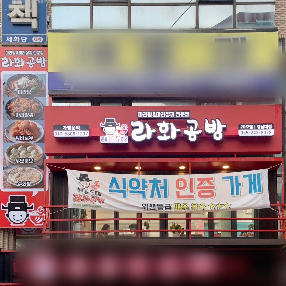 라화공방 이미지
