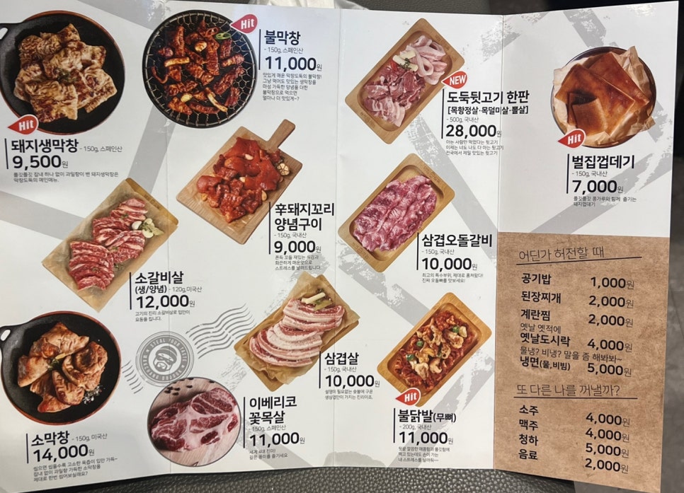 막창도둑(동춘점) 이미지