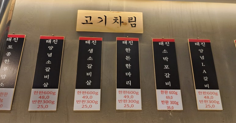 태진화로 이미지
