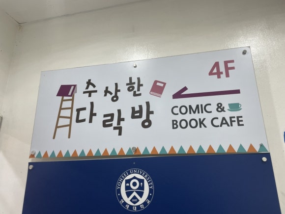 수상한 다락방 이미지