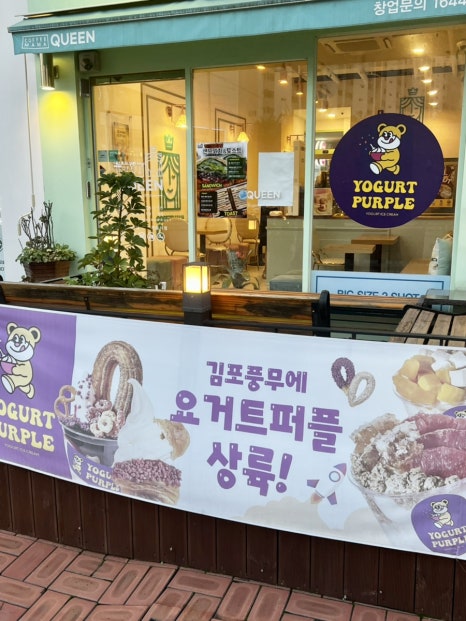 커피마마퀸&요거트퍼플 이미지