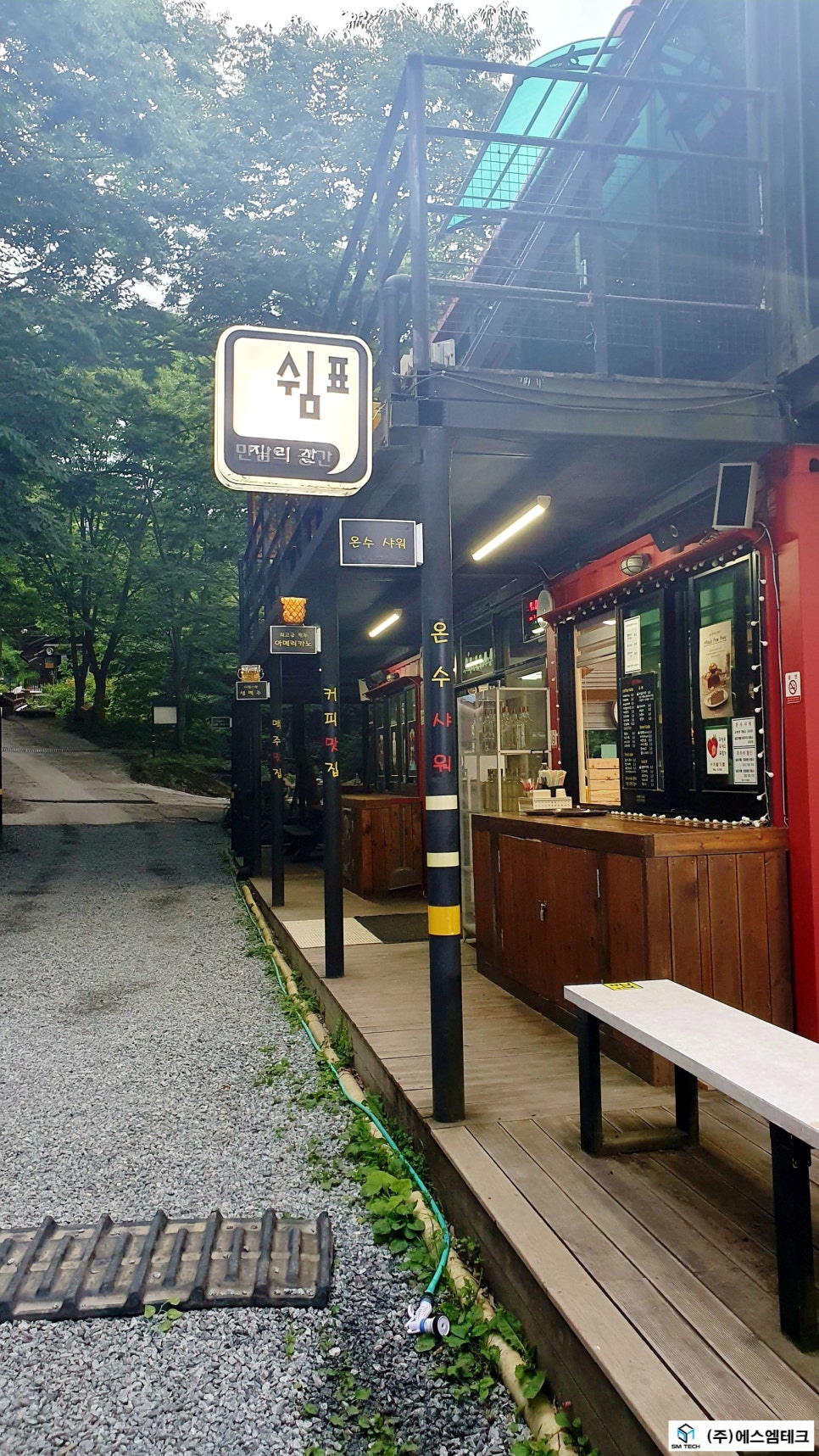 지리산쉼표 이미지
