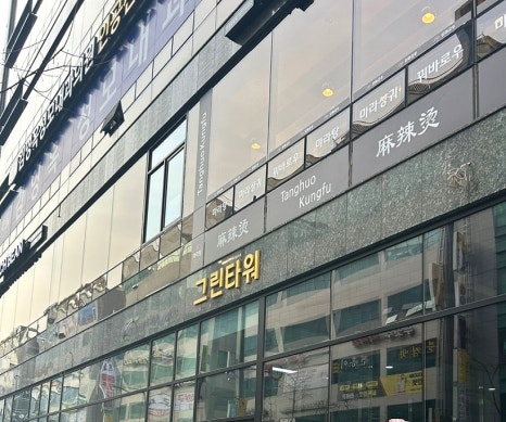 프라임내과의원 이미지