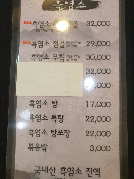 광명안양대교식당 이미지