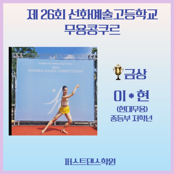 퍼스트댄스무용학원 이미지