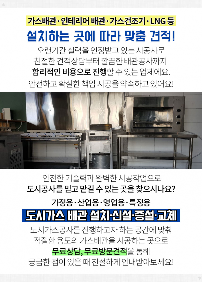 태광가스 이미지