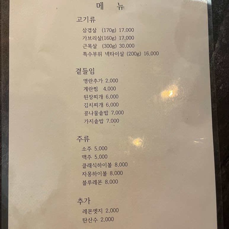 근식당 이미지