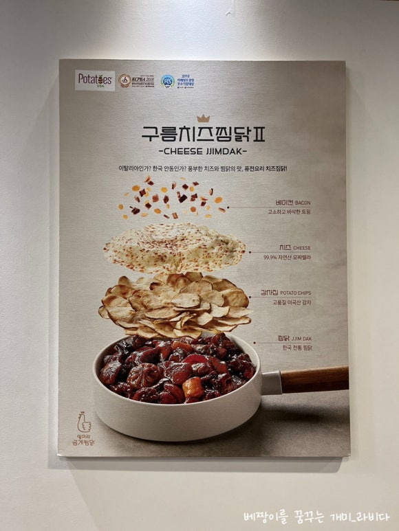 일미리금계찜닭성남 이미지