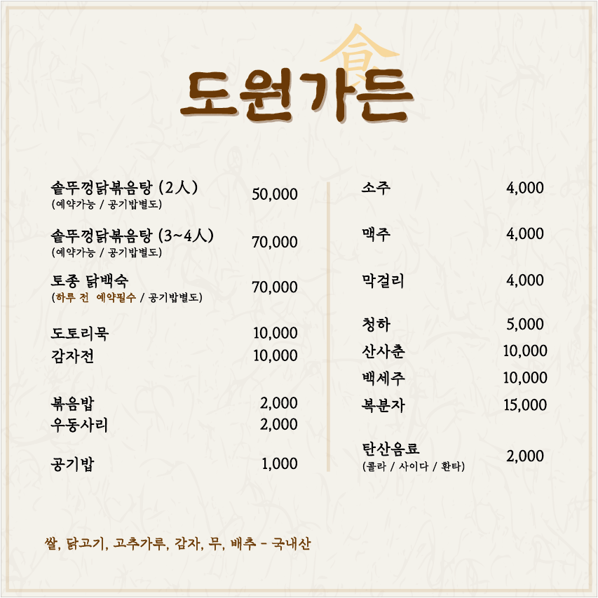 도원가든 이미지
