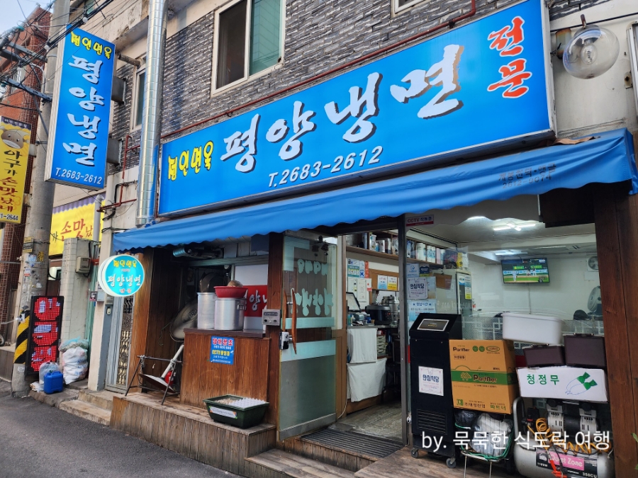 소문난녹두전집 이미지