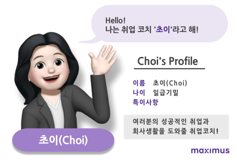 맥시머스원주지점 이미지
