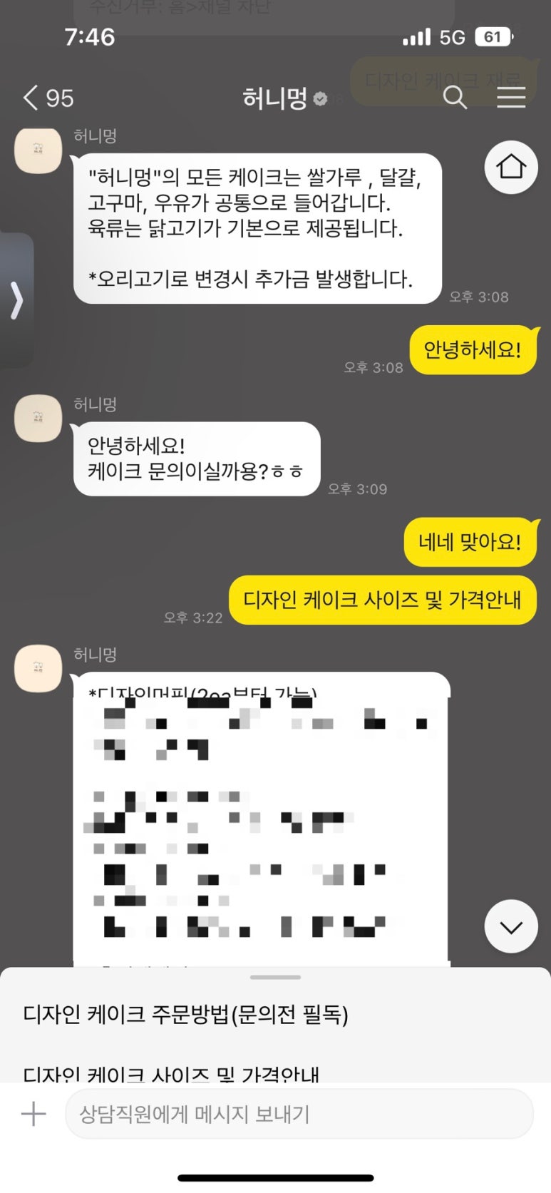 허니멍 이미지