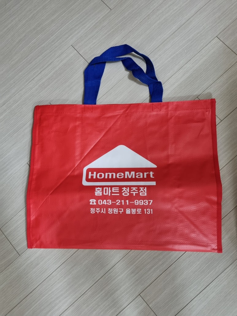청주홈마트 이미지