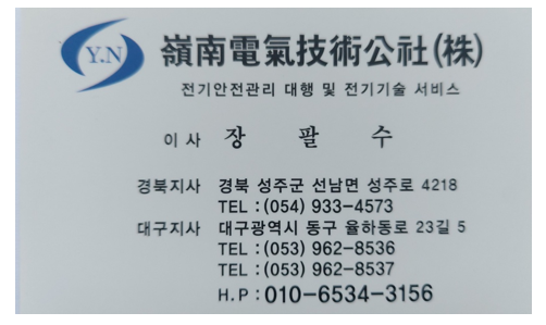 태양LPG충전소 이미지