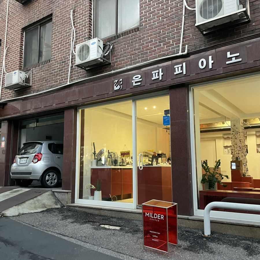 마일더 커피(milder coffee) 이미지