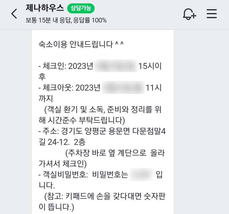 제나하우스 이미지