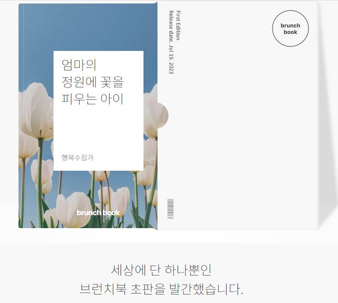 이세상에단하나 이미지