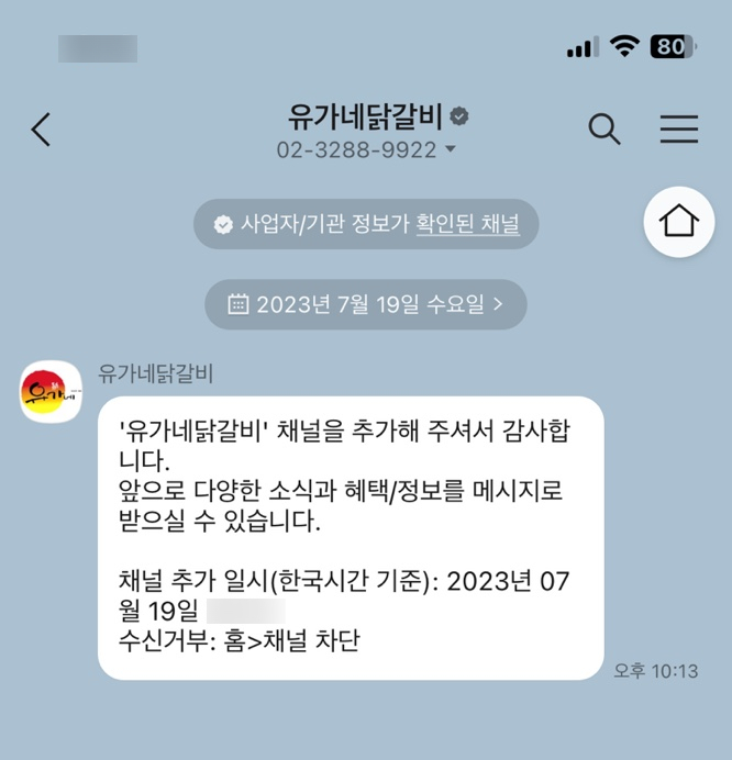 유가네닭갈비울산강동산하점 이미지