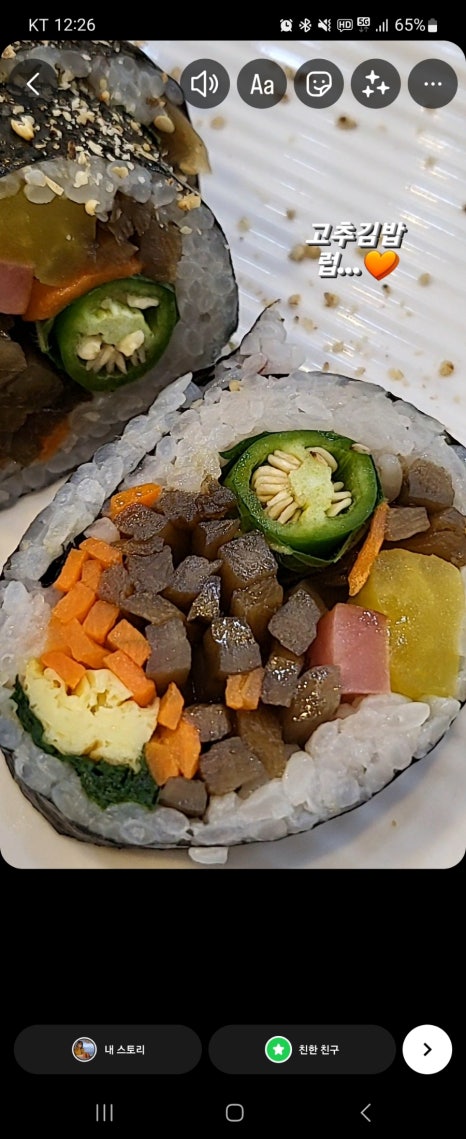 고운손김밥 이미지
