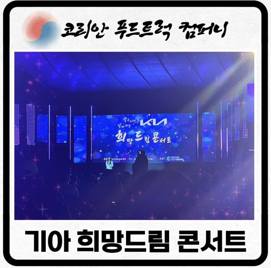 드림 푸드 컴퍼니 이미지