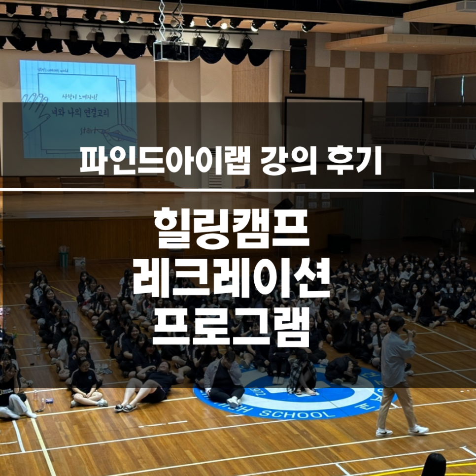 파인드랩 이미지