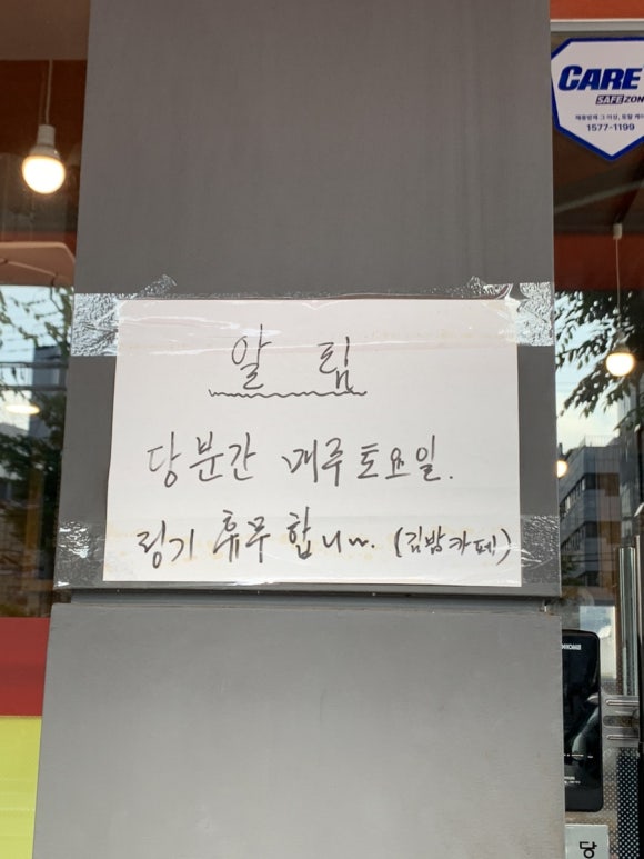미소김밥까페 이미지