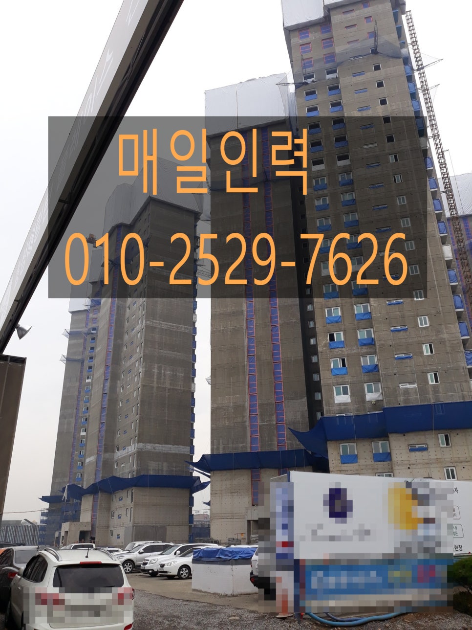 매일인력용역 이미지