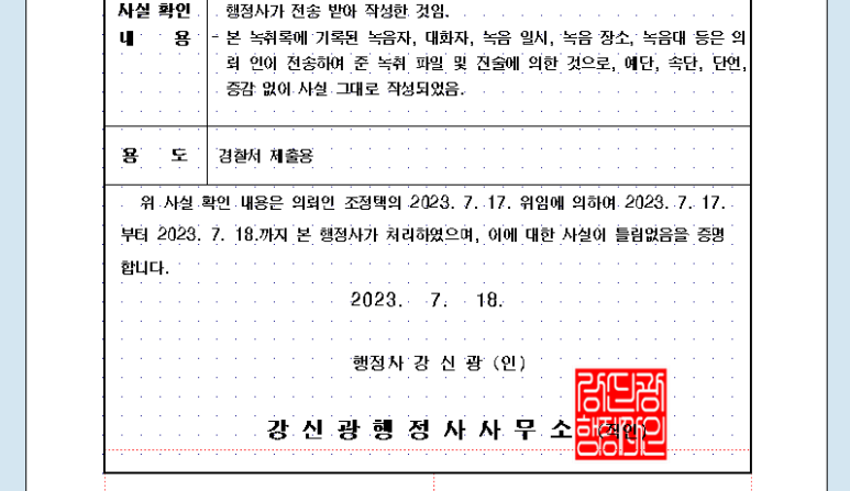 강신광행정사사무소 이미지