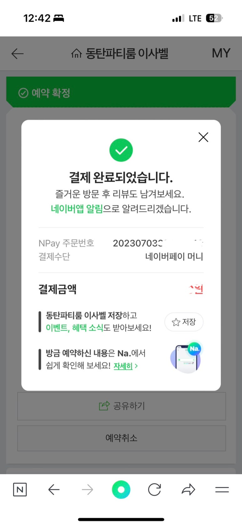 인계동언니만두 이미지